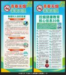 世界无烟日
