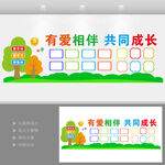 学校照片文化墙