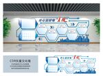 班组文化墙设计