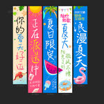 夏日