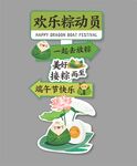 端午节立牌