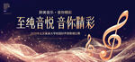 音乐
