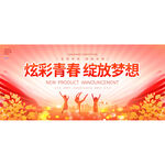 校园艺术节