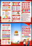 全国安全生产月