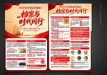 国际档案日宣传单