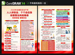 2026年安全生产月宣传单