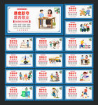 文明城市宣传展板