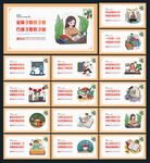 学校展板