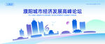 濮阳地标建筑地平线