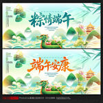 端午