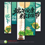 端午节吊旗