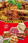 大盘鸡 炒鸡 烤鱼  烤串 烧