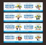 安全施工