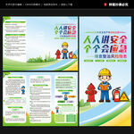 2026年安全生产月三折页
