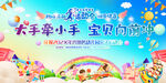 亲子运动会背景展板