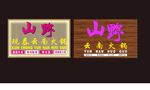 门头效果图