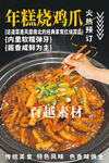 年糕烧鸡爪
