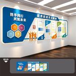 企业文化墙展板