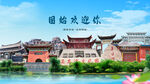 河南信阳固始欢迎你