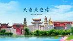 河南周口太康欢迎你