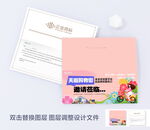 商场招商邀请函
