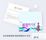 非遗邀请函
