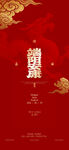 端午节 
