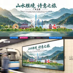 广东旅游