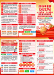 2026年全国安全生产月三折页