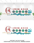 清廉医院文化墙