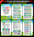 2026年全国低碳日
