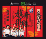 中考吊旗