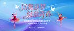 校园文化艺术节