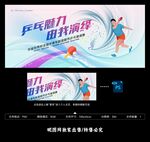 乒乓球