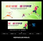 羽毛球赛