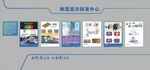 智能管理系统展示