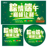 端午节海报
