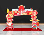 高考美陈