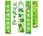 端午节挂布