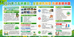 2026年六五环境日