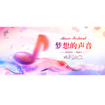 音乐