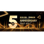 5周年