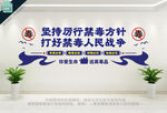 禁毒文化墙