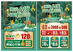 618 端午珠宝 父亲节