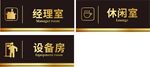 办公室牌