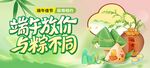 端午放价与粽不同
