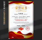 荣誉证书