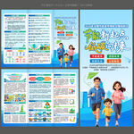 2026全国节能宣传周三折页