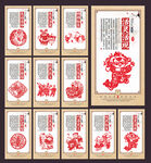 剪纸