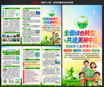 2026年六五环境日宣传手册